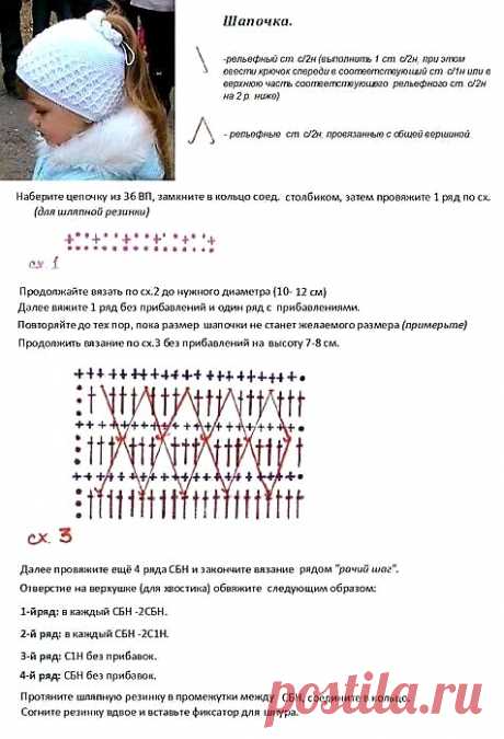 Шапочка под хвостик. Схемы!!!