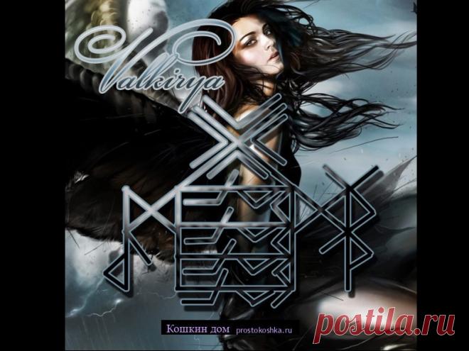 Чёрный приворот | Кошкин дом Предупреждение: Работа не для новичков! Любовная порча! Став тестирован неоднократно, но только с целью любовной мести и сексуального подчинения трудных