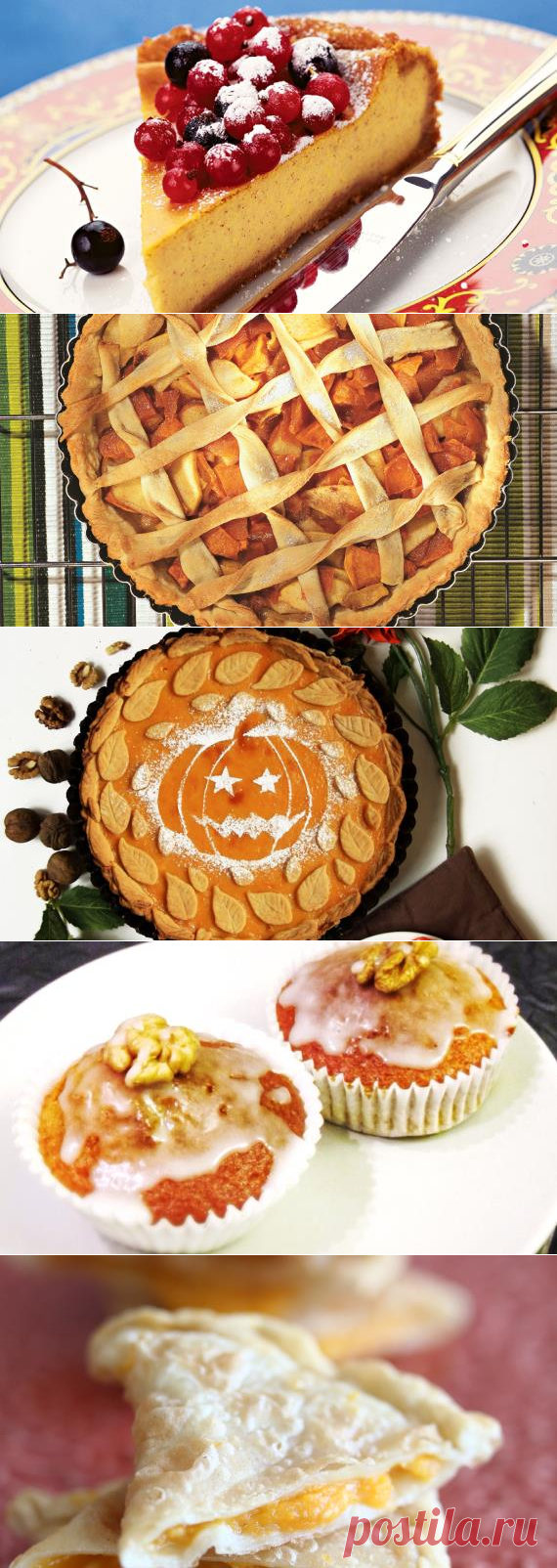 Выпечка с тыквой на Gastronom.ru