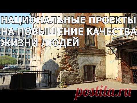 Счетная палата о реализации национальных проектов. Риски для достижения поставленной цели.