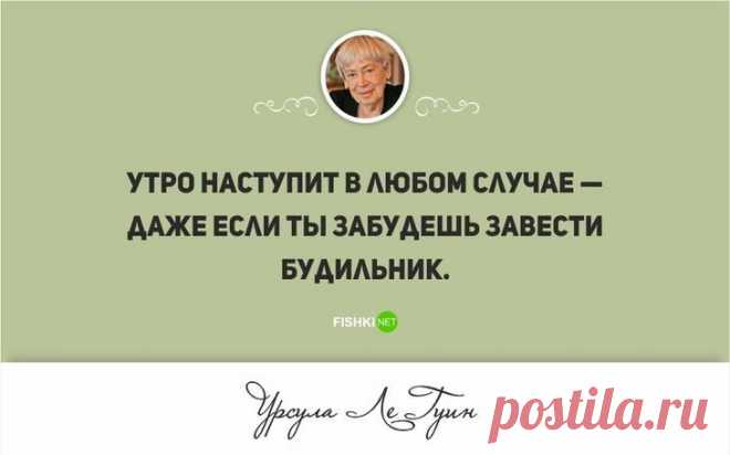 23 цитаты гениального писателя Урсулы Ле Гуин