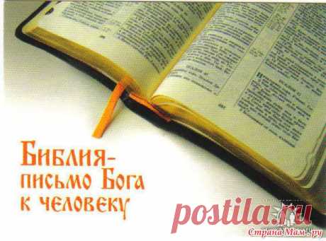 Мудрые высказывания.: Фото альбомы - Страна Мам