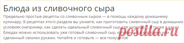 Блюда из сливочного сыра - рецепты с фото на Повар.ру (266 рецептов сливочного сыра)