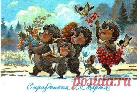 Советские открытки с 8 Марта!