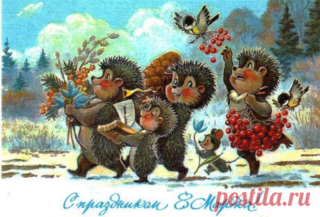 Советские открытки с 8 Марта!