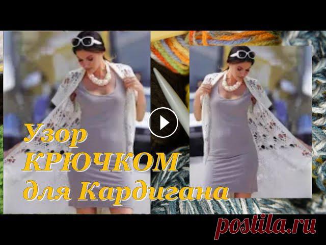 ЖЕНСКАЯ ОДЕЖДА ПО НИЗКИМ ЦЕНАМ С БЕСПЛАТНОЙ ДОСТАВКОЙ!!! - НЕ ЗАБЫВАЙТЕ ДЕЛИТЬСЯ МОИМ ВИДЕО! Шикарный узор крючком Ананасы для кардигана#вязание #вяза...