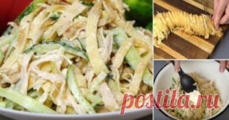 Обалденный салат «Загадка для гостей» !!! 98 % дегустаторов не смогли определить главный ингредиент !