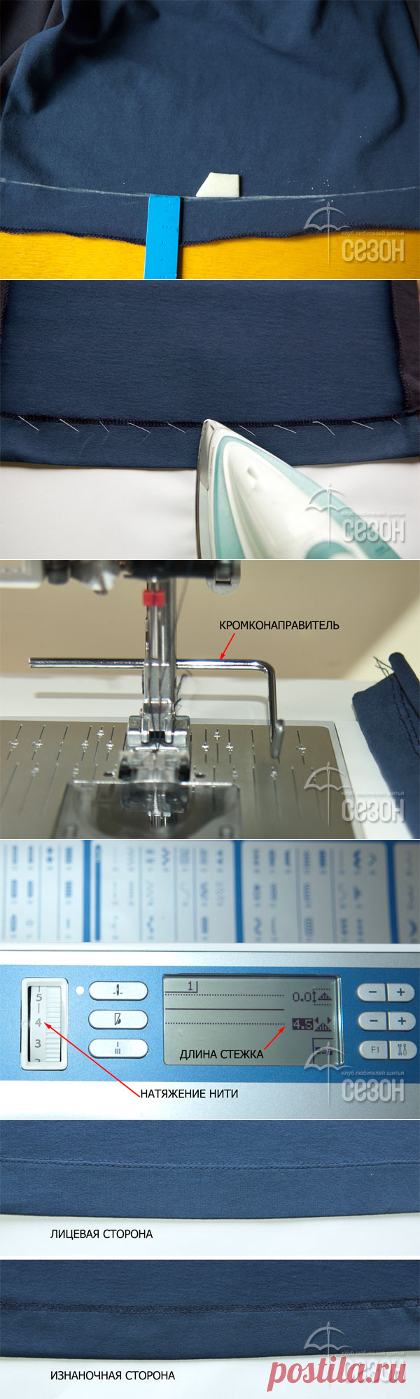 Клуб любителей шитья Сезон - сайт, где Вы можете узнать все о шитье - Подгибка низа трикотажного изделия двойной иглой