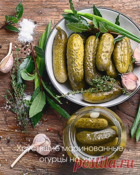 Хрустящие маринованные огурцы на зиму — Домашние заботы