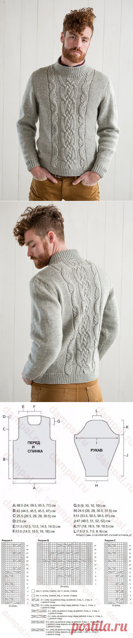 Вязание спицами. Джемпер Sandy Neck от дизайнера Moira Engel.