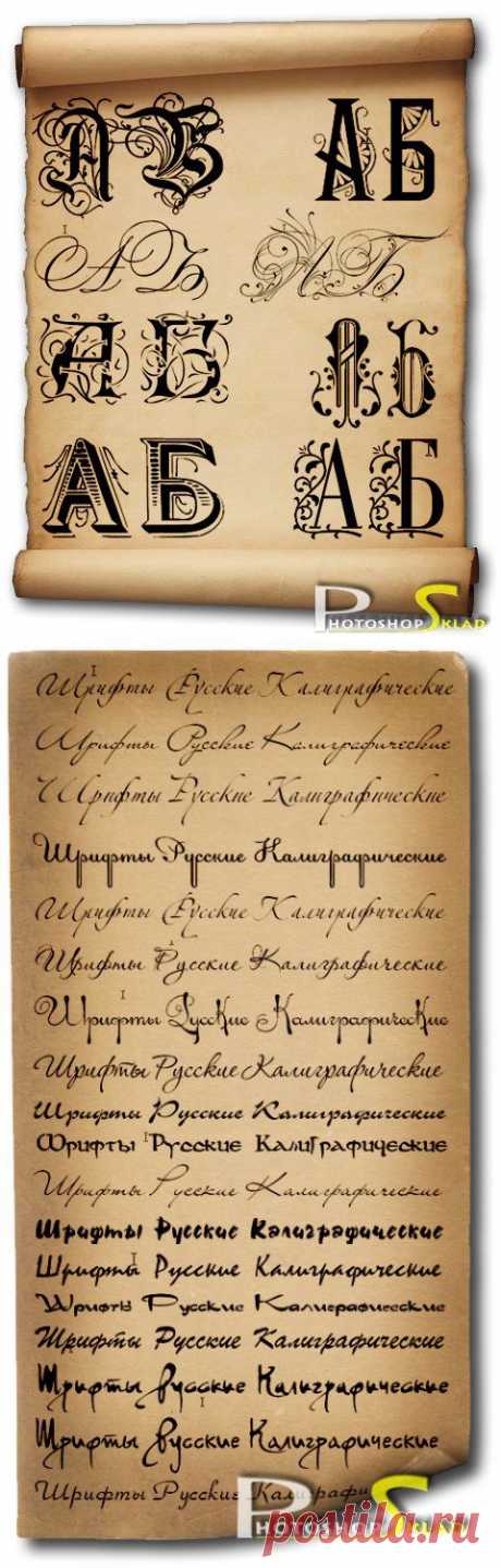 Вензельные шрифты