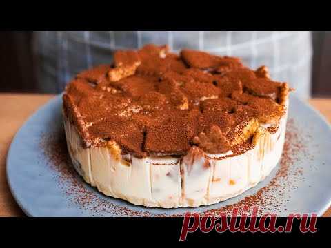 Торт за 1 минуту! Вы будете делать этот торт каждый день!!! - YouTube