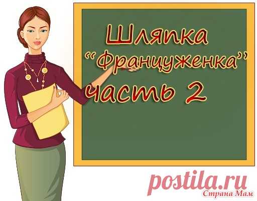 Как связать шляпку крючком 