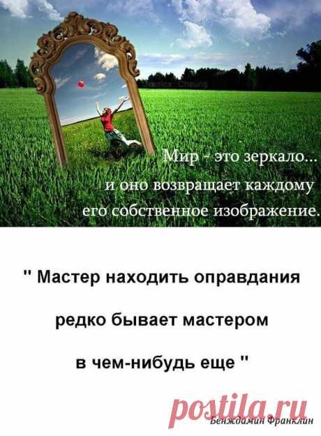 Мудрость отцов. Пословицы, поговорки, притчи.