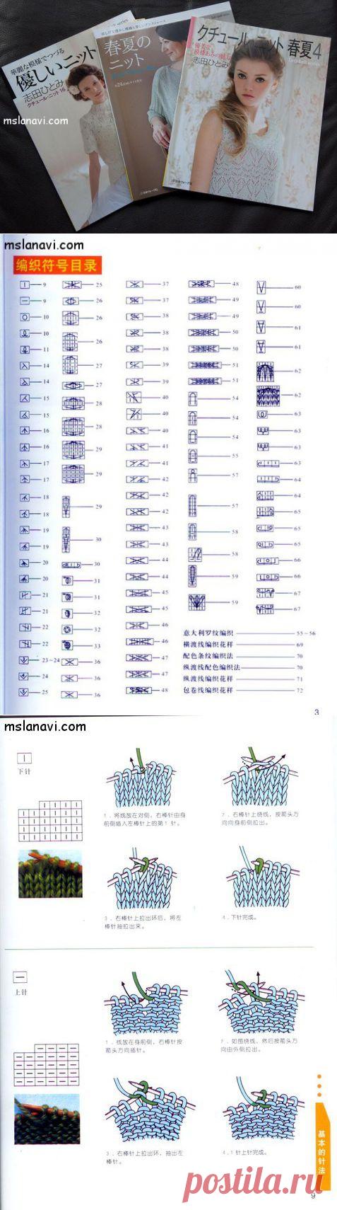 Схемы вязания из японских журналов | Вяжем с Ланой