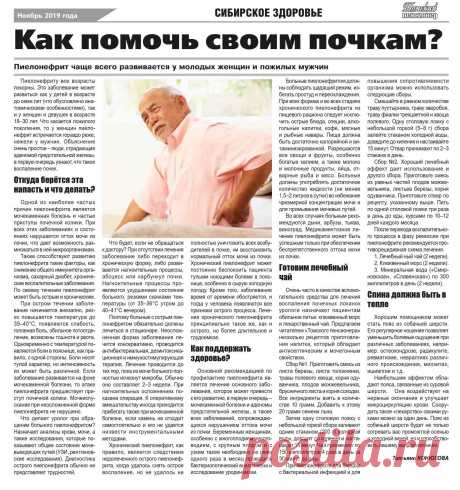 Как помочь своим почкам