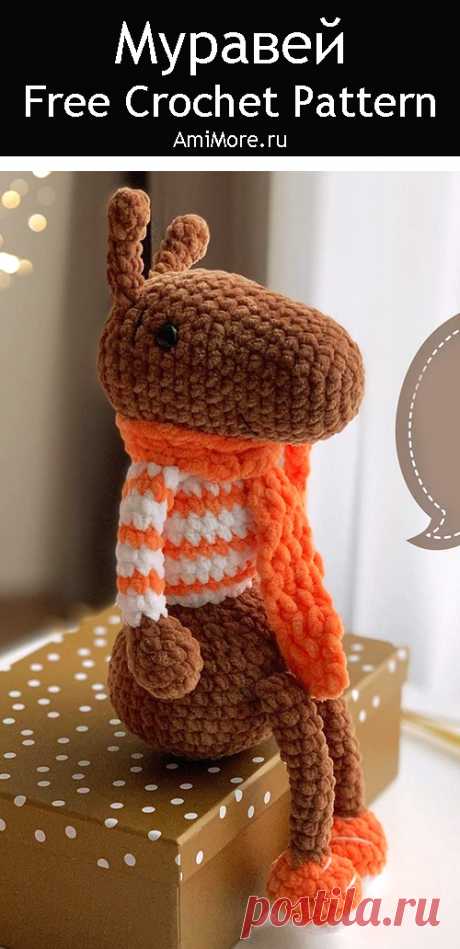 PDF Муравей крючком. FREE crochet pattern; Аmigurumi toy patterns. Амигуруми схемы и описания на русском. Вязаные игрушки и поделки своими руками #amimore - плюшевый муравьишка, схема для вязания большого муравья из плюшевой пряжи, насекомое.