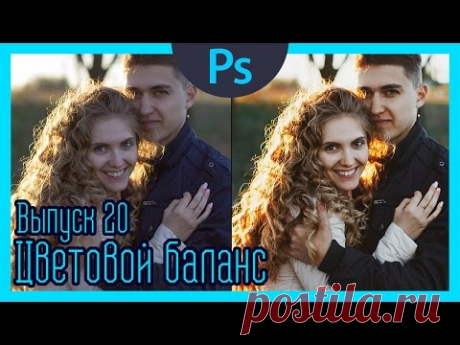 Подборка видео уроков по обработке фотографий: