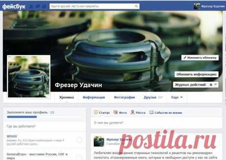 Фрезы Удача на Facebook