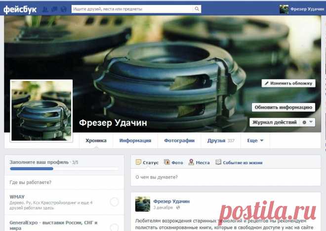 Фрезы Удача на Facebook