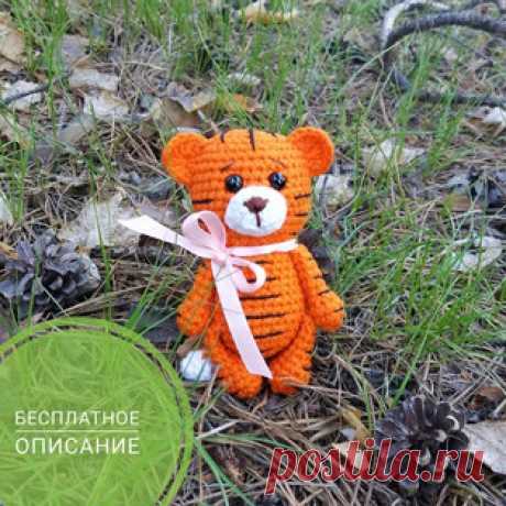 Тигрёнок амигуруми. Схемы и описания для вязания игрушек крючком! Бесплатный мастер-класс от Светланы Мироненко по вязанию тигрёнка крючком. Высота вязаной игрушки примерно 9 см. Для изготовления такого маленького ти…