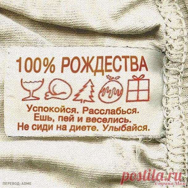 Повеселимся? - Вязание - Страна Мам