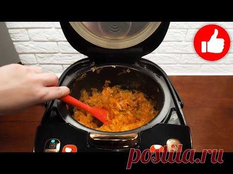 Просто Королевский рецепт! Потрясающее горячее Блюдо на каждый день. Капуста с мясом в мультиварке!