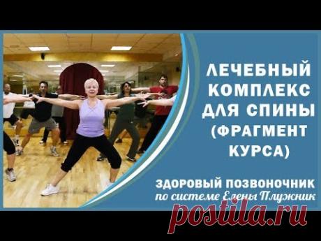 Аэробная разминка из программы "Остеохондроз, сколиоз, кифоз. Оздоровительный комплекс 3 курс"