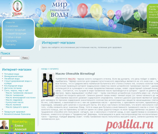 stelmas.ru