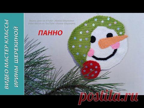 Прихватка, панно Снеговик, ч,1. Panel Snowman, р.1. Amigurumi. Crochet.