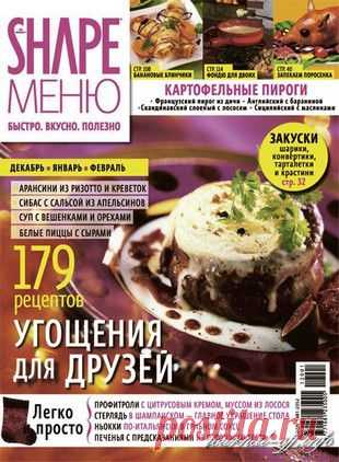 Shape Меню №1 (зима 2011-2012)