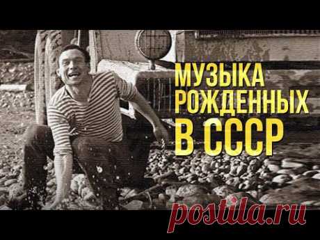С ПЕСНЕЙ ПО ЖИЗНИ | Музыка рожденных в СССР #советскиепесни