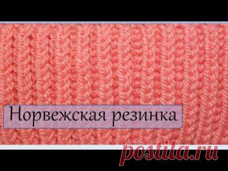 Вязание спицами  Норвежская резинка