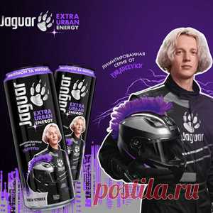 Акция Jaguar Выиграйте призы от Парадеевича | Конкурсы онлайн Акция Jaguar Выиграйте призы от Парадеевича
