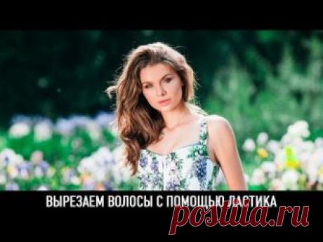 Вырезаем волосы с помощью ластика
