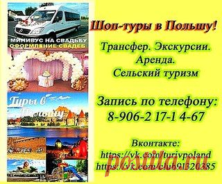 Попутчики | АРЕНДА МИКРИКОВ | Визы | Карты МПП