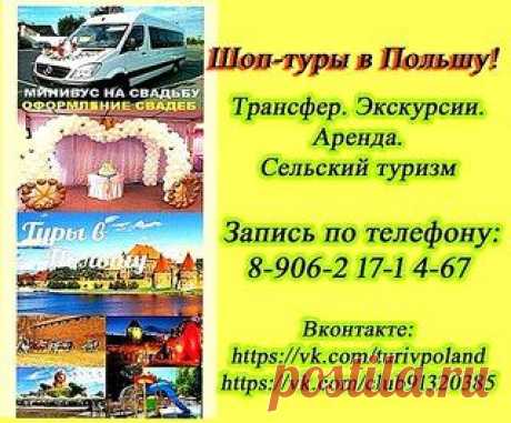 Попутчики | АРЕНДА МИКРИКОВ | Визы | Карты МПП