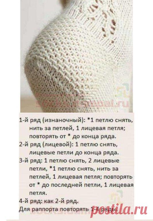 Узоры для укрепления пятки носка