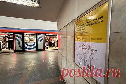 Часть метро Москвы закроют на выходные