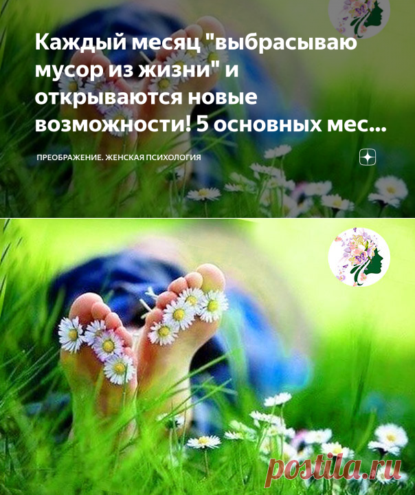 Каждый месяц 