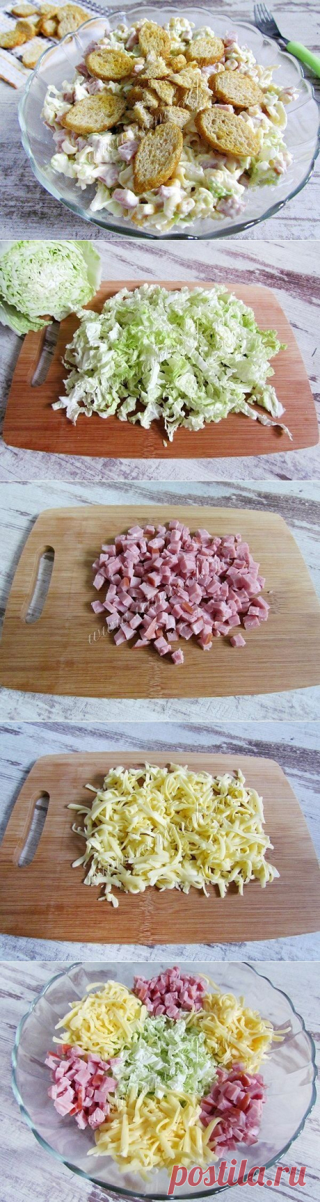 Салат из пекинской капусты с сухариками - рецепт, ингридиенты и фотографии