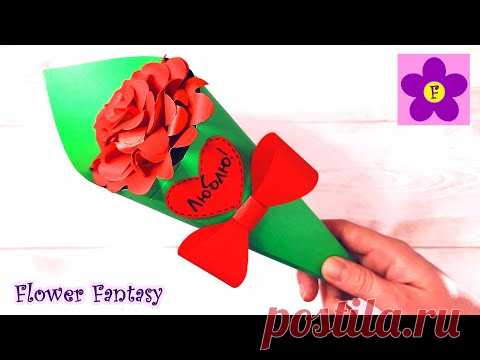КРАСИВЫЙ ЦВЕТОК из бумаги ПОДАРОК своими руками