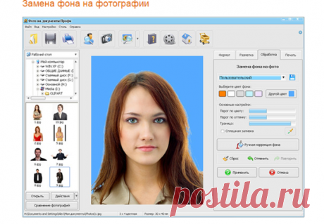 Как заменить фон на фотографии?