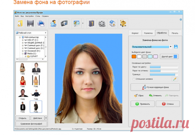 Как заменить фон на фотографии?
