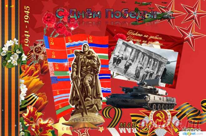 Все дальше от нас раскаты Второй Мировой и Все меньше в живых остается наших ветеранов огромная им благодарность и слава  ИМ  в  ВЕКАХ за их подвиг.
