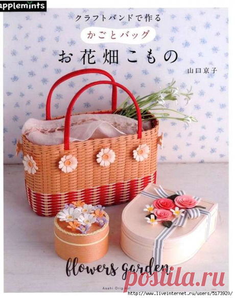 Asahi Original. Flowers Garden 2017.