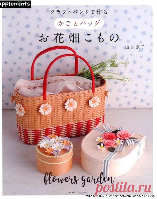 Asahi Original. Flowers Garden 2017.