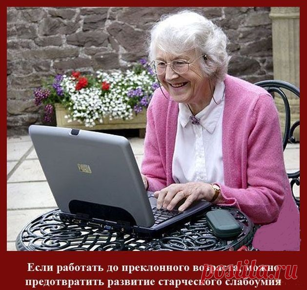…Для того, чтобы научиться пользоваться возможностями интернета, нужно подружиться с компьютером, который умеет делать очень много полезных и приятных вещей. Освойте их – и ваша жизнь наполнится новым содержание. А для этого вам нужно Зарегистрироваться на Бесплатный Компьютерный и Бизнес Курс Начинающего Интернет Предпринимателя. Вас абсолютно бесплатно научат компьютерной грамотности для начинающего бизнесмена. И вы сможете покорить просторы интернет и открыть для себя новый мир