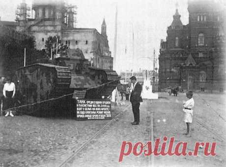 «Разбитый империализм». Трофеи Красной армии на Красной площади. 1920 год.: stariy_voin
23 декабря 1919 года был издан приказ Реввоенсовета республики № 2207 «О создании музея-выставки «Жизнь Красных Армии и Флота» в г. Москве в помещениях первых этажей Верхних торговых рядов на Красной площади, занимаемых в то время Наркомпродом.