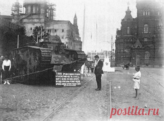 «Разбитый империализм». Трофеи Красной армии на Красной площади. 1920 год.: stariy_voin
23 декабря 1919 года был издан приказ Реввоенсовета республики № 2207 «О создании музея-выставки «Жизнь Красных Армии и Флота» в г. Москве в помещениях первых этажей Верхних торговых рядов на Красной площади, занимаемых в то время Наркомпродом.